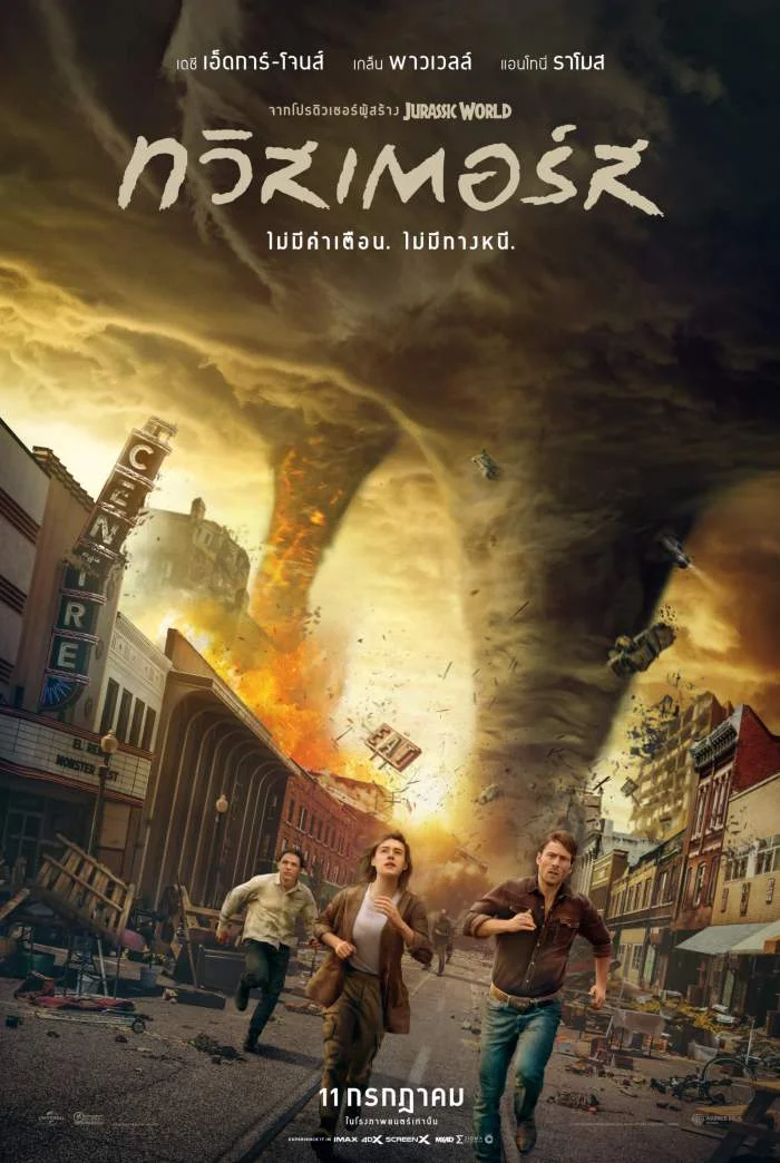 ดูหนังออนไลน์ฟรี Twisters (2024) ทวิสเตอร์ส
