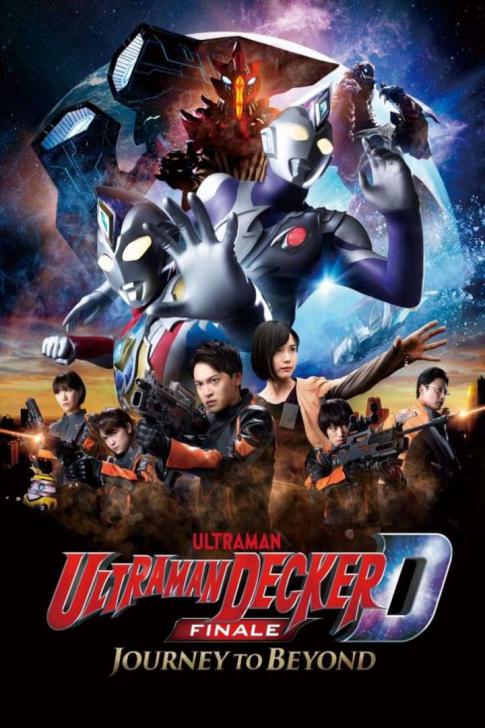 ดูหนังออนไลน์ฟรี Ultraman Decker Finale: Journey to Beyond (2023) อุลตร้าแมนเดกเกอร์ การเดินทางสู่อนาคต
