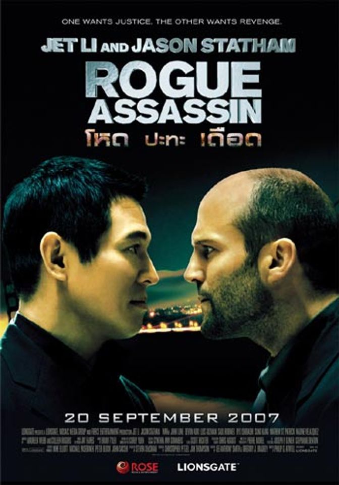ดูหนังออนไลน์ฟรี War (2007) โหด ปะทะ เดือด