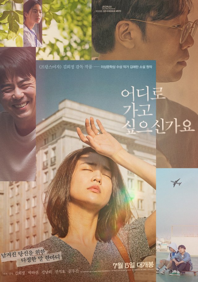 ดูหนังออนไลน์ฟรี Where Would You Like to Go? (2023) แวร์ วูล์ด ยู ไลก์ ทู โก?